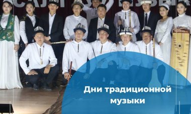 Неделя традиционной музыки в ЕМУ