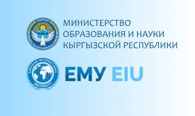 Представители МОНКР в Евразийском международном университете