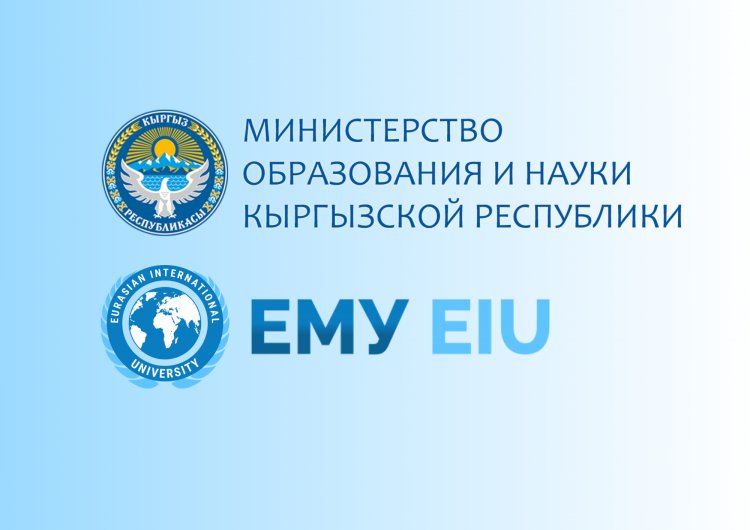 Представители МОНКР в Евразийском международном университете