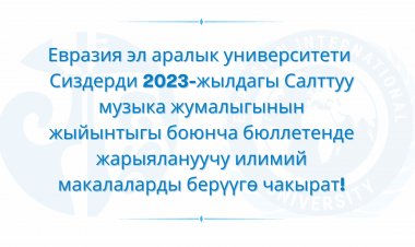 Маалымат каты: жарчысы