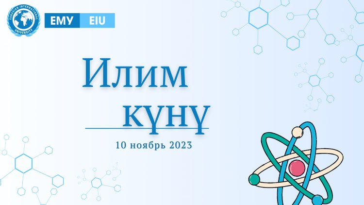 Бүткүл дүйнөлүк Илим күнү - 2023!