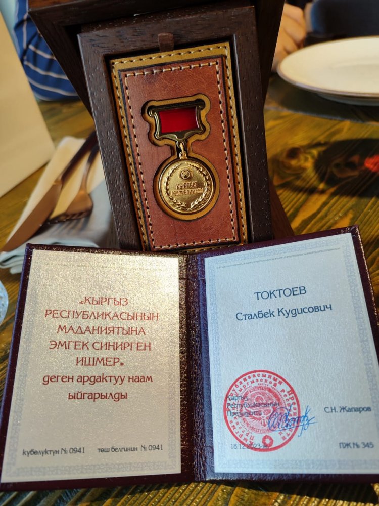 Токтоев Сталбек Кудисович удостоен звания "Заслуженный деятель культуры КР"
