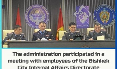 Meeting with employees of the Bishkek City Internal Affairs Directorate