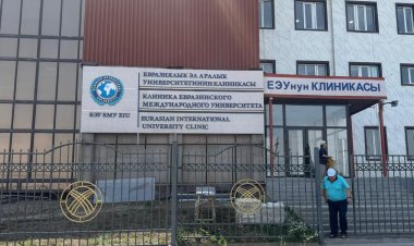 Клиника ЕМУ