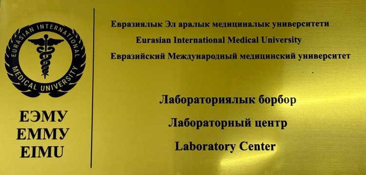 Лабораторный центр