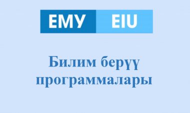 Негизги билим берүү программалары