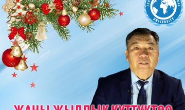 Поздравление ректора с Новым годом!