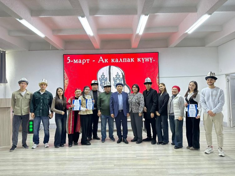 В ЕМУ отметили День Ак калпака